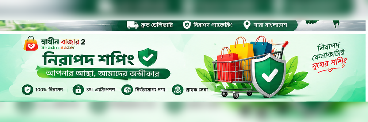 ফ্যাশন ফেভারিটে বিশেষ ছাড়